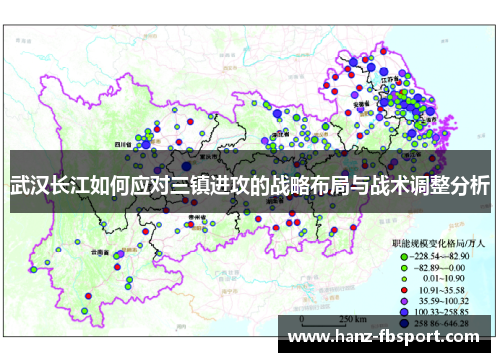 武汉长江如何应对三镇进攻的战略布局与战术调整分析